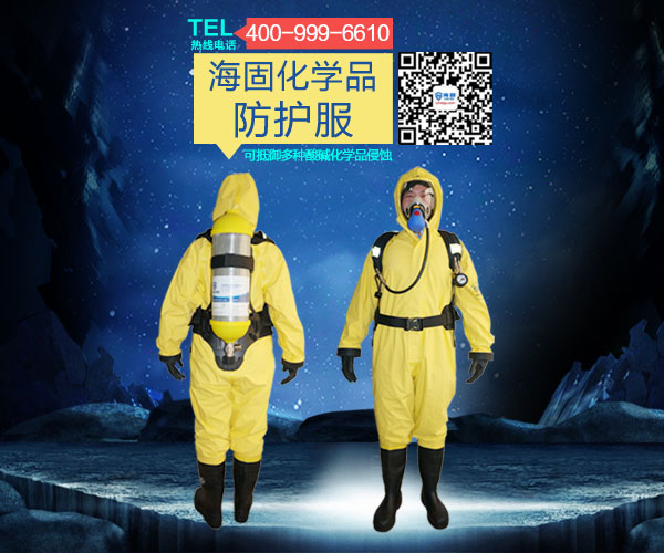 輕型防化服與重型防化服適用場合的區別