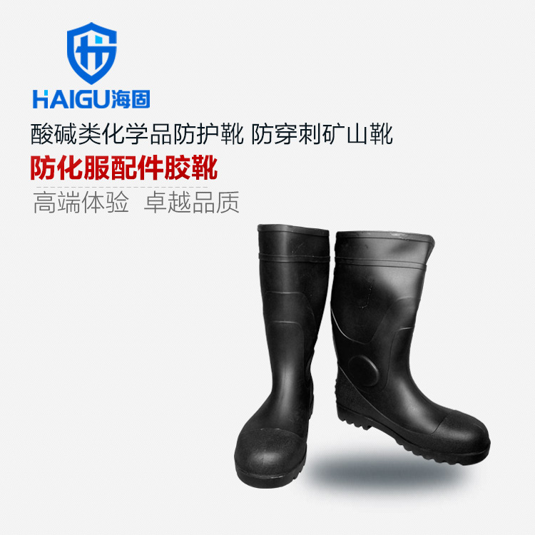 酸堿類化學品防護靴的用處，你知道嗎？