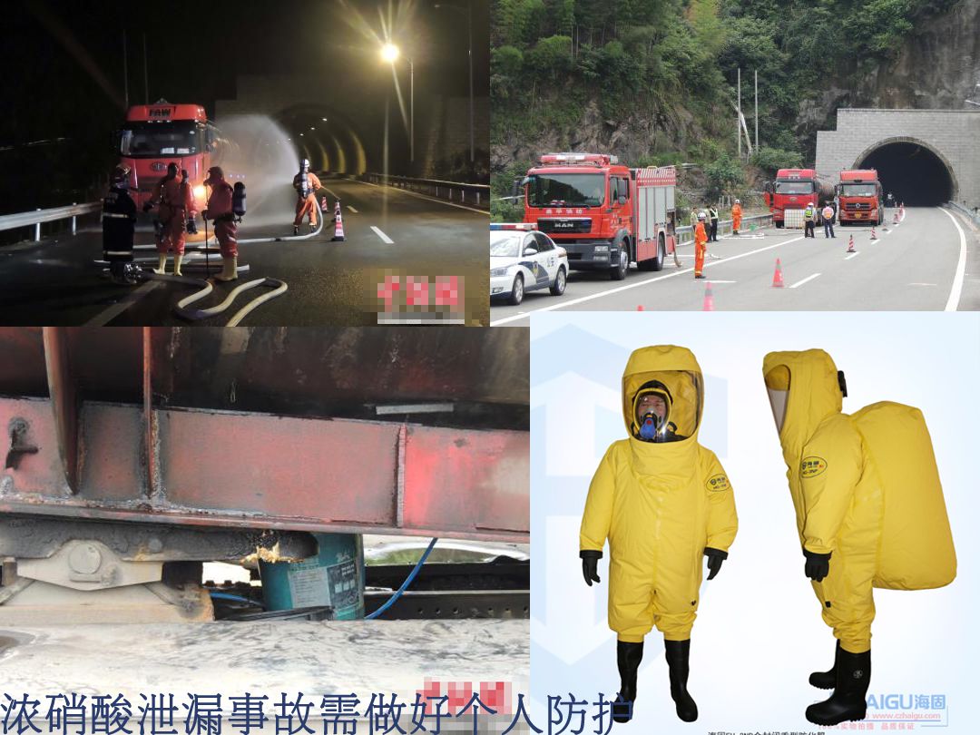 福州發生硝酸危化物泄漏事故